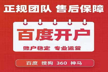 百度竞价广告费用构成解析